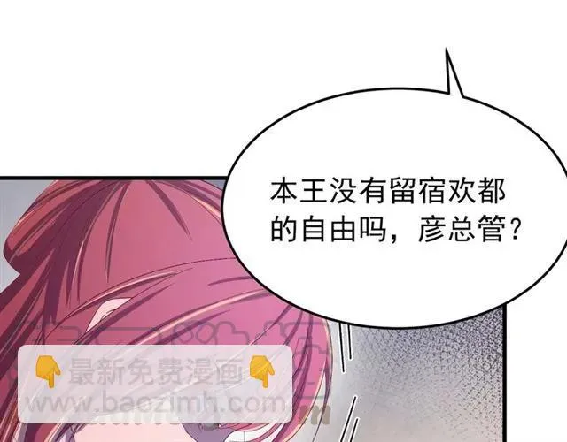 第44话 玩腻了 第9页