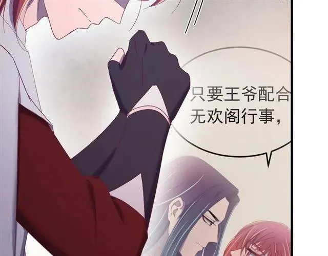 第44话 玩腻了 第10页