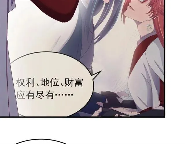 第44话 玩腻了 第11页