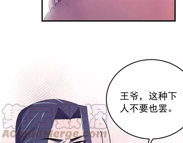 第44话 玩腻了 第13页