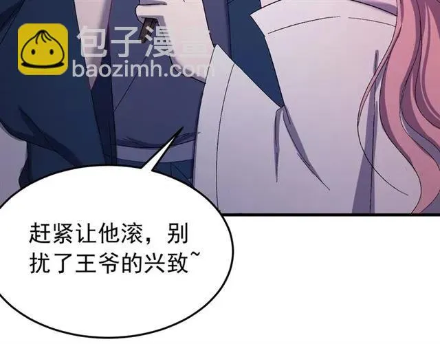 第44话 玩腻了 第15页