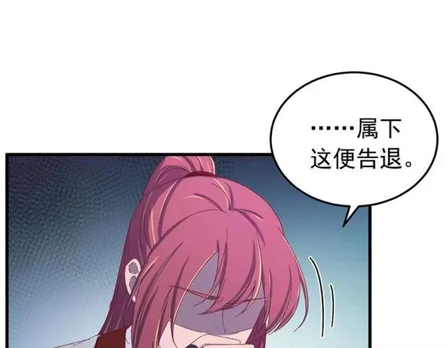 第44话 玩腻了 第16页
