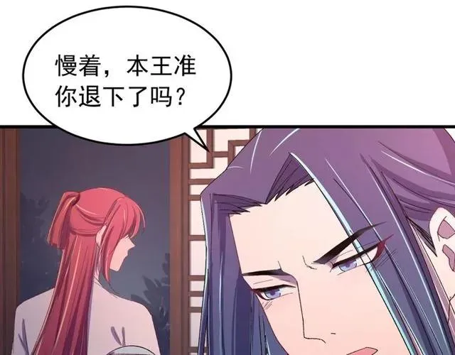第44话 玩腻了 第18页