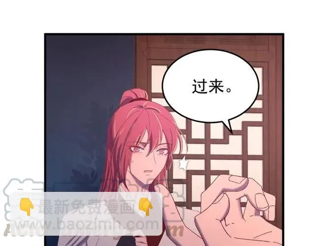 第44话 玩腻了 第21页