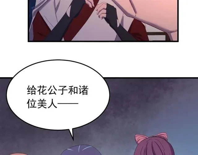 第44话 玩腻了 第22页