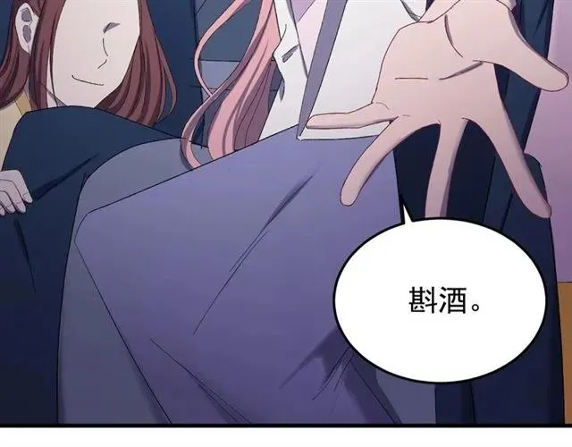 第44话 玩腻了 第24页