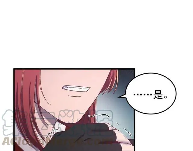 第44话 玩腻了 第25页