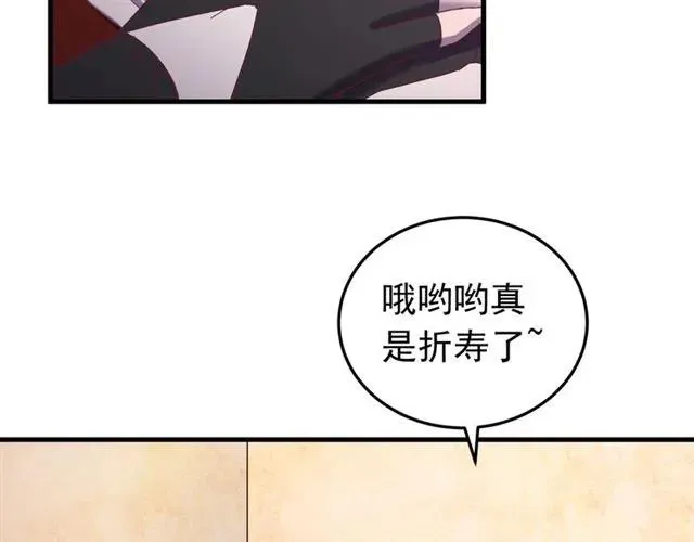 第44话 玩腻了 第26页