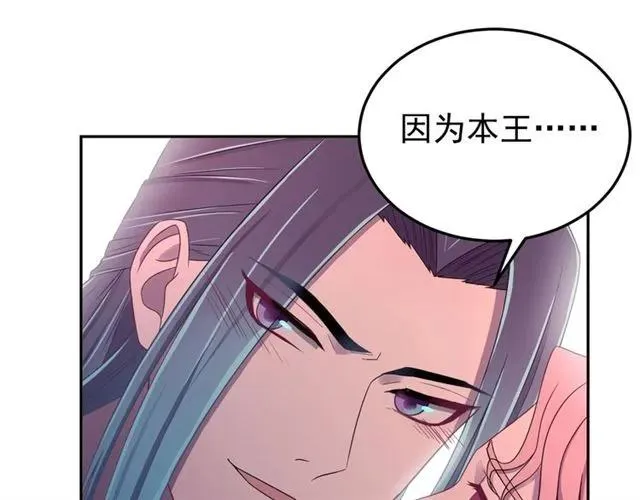 第44话 玩腻了 第31页