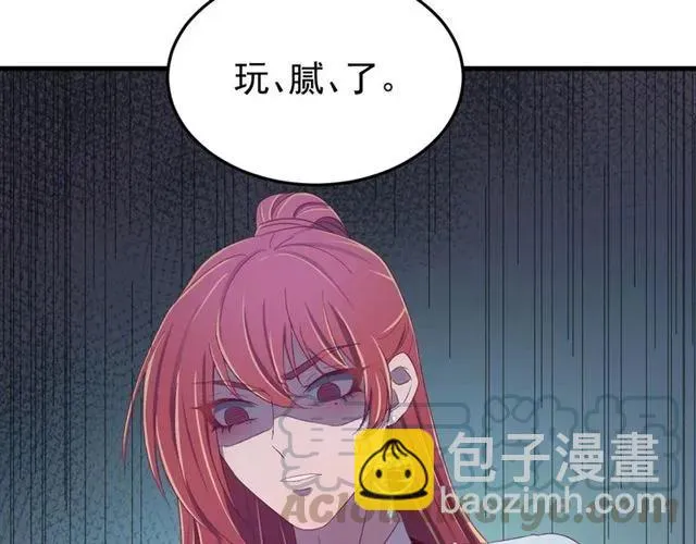 第44话 玩腻了 第33页