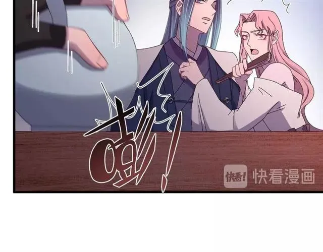 第44话 玩腻了 第36页