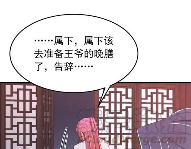 第44话 玩腻了 第37页