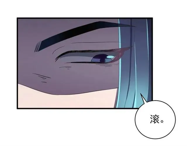 第44话 玩腻了 第44页