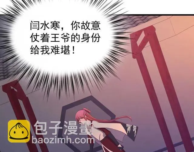 第44话 玩腻了 第48页