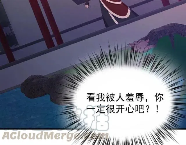 第44话 玩腻了 第49页