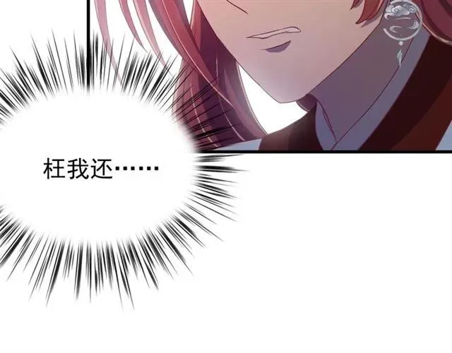 第44话 玩腻了 第51页