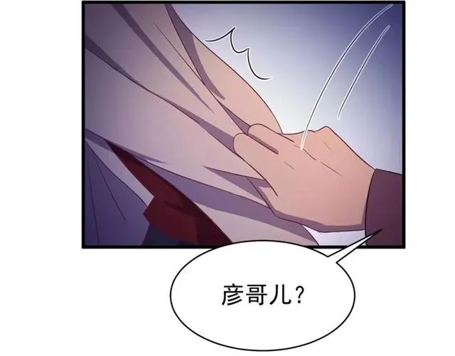 第44话 玩腻了 第52页