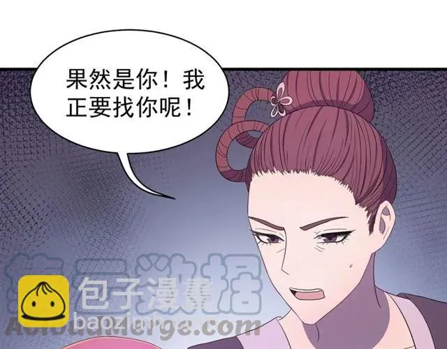 第44话 玩腻了 第53页