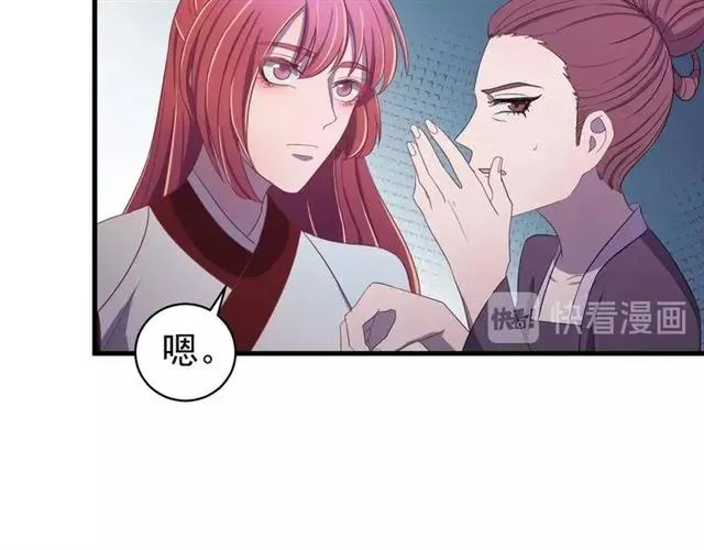 第44话 玩腻了 第56页