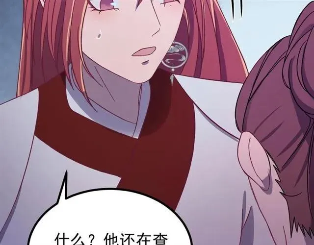 第44话 玩腻了 第58页