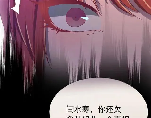 第44话 玩腻了 第60页