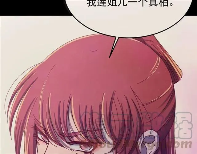 第44话 玩腻了 第61页