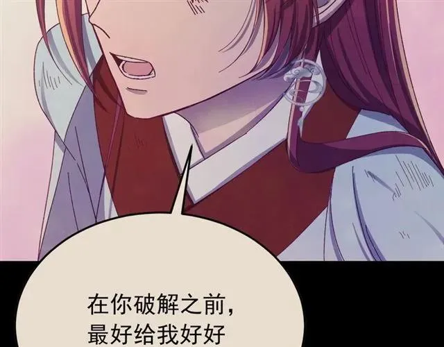第44话 玩腻了 第62页