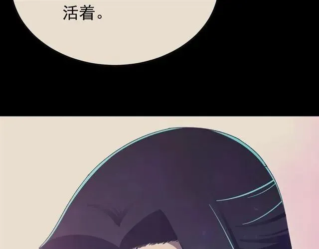第44话 玩腻了 第63页
