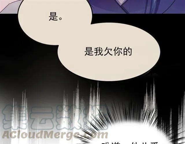 第44话 玩腻了 第65页