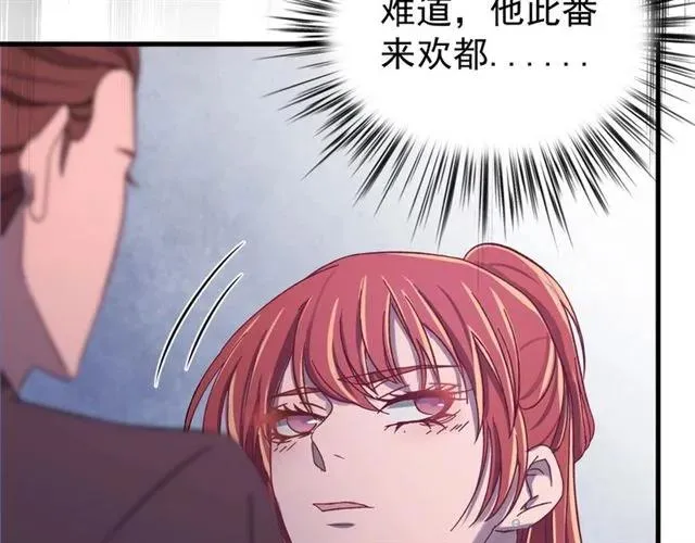 第44话 玩腻了 第66页