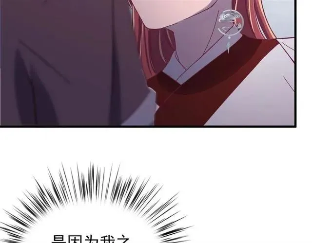 第44话 玩腻了 第67页