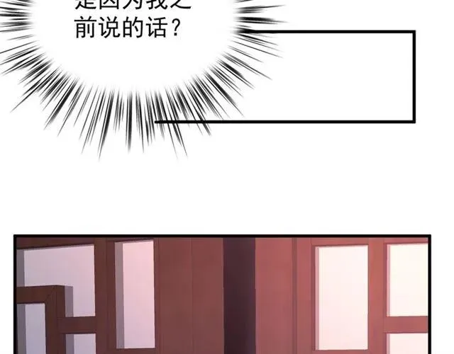 第44话 玩腻了 第68页