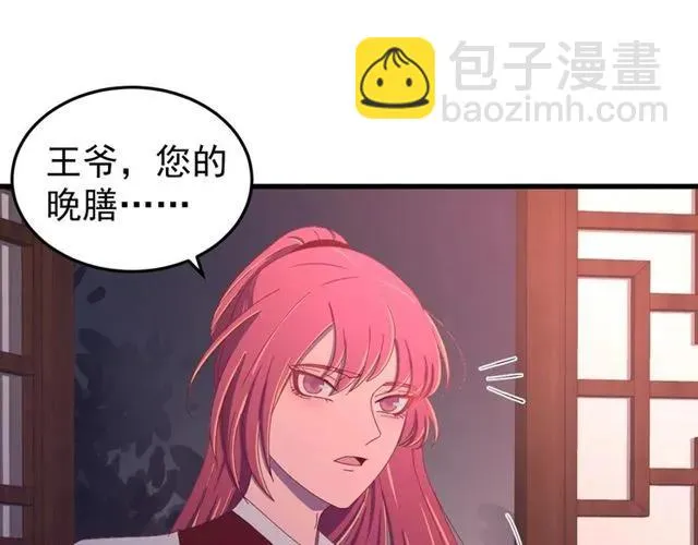 第44话 玩腻了 第70页