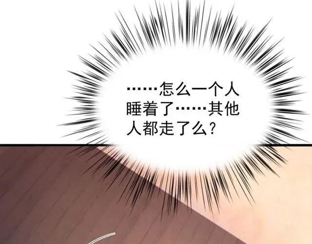 第44话 玩腻了 第72页