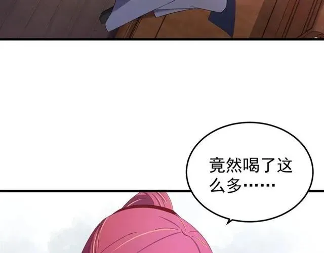 第44话 玩腻了 第74页
