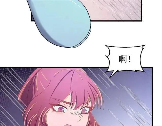 第44话 玩腻了 第78页