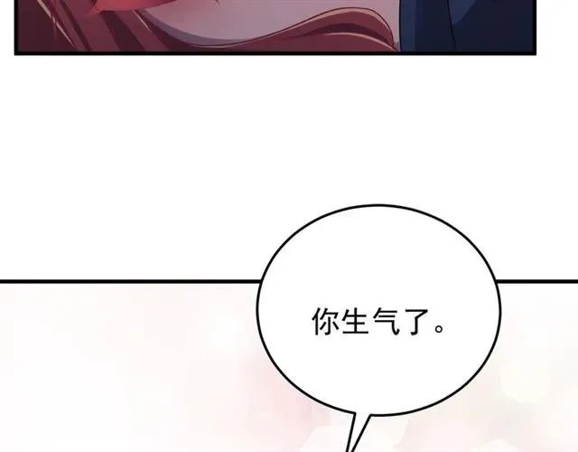 第44话 玩腻了 第83页