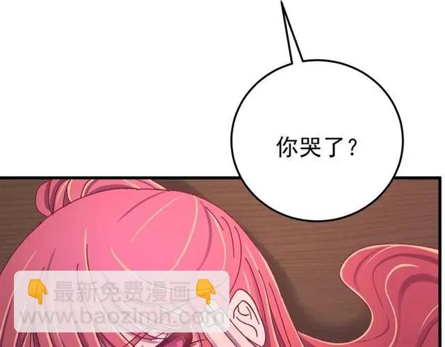 第44话 玩腻了 第88页