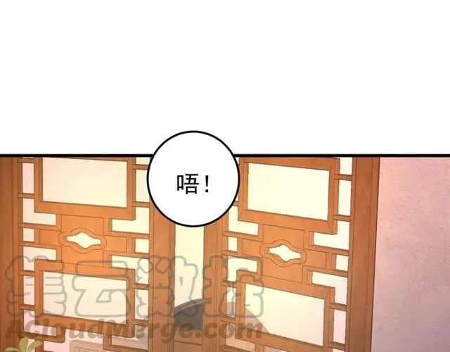 第44话 玩腻了 第93页