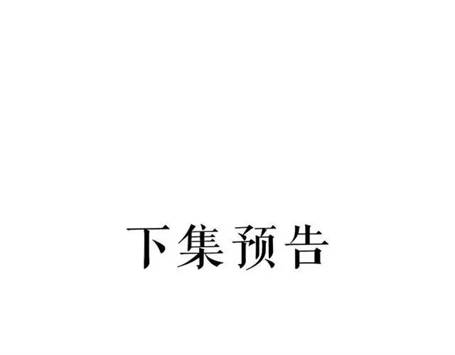 第44话 玩腻了 第95页