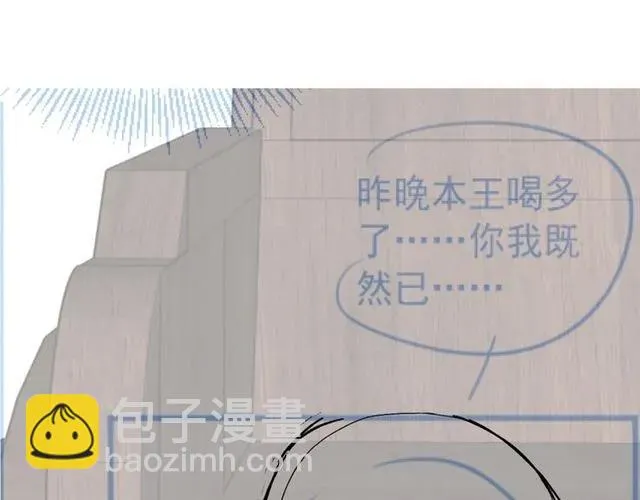 第44话 玩腻了 第96页