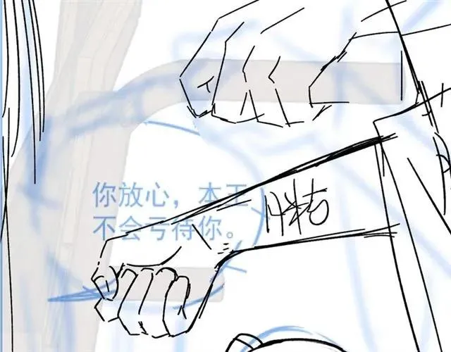 第44话 玩腻了 第98页