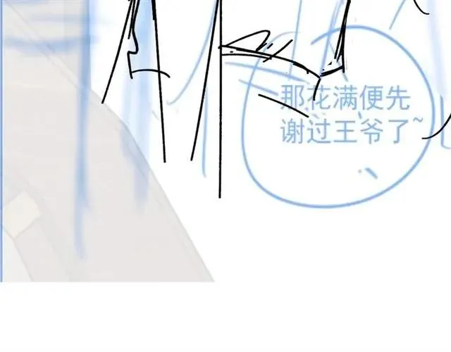 第44话 玩腻了 第100页