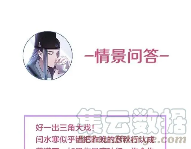 第44话 玩腻了 第101页
