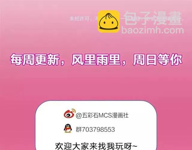 第44话 玩腻了 第103页
