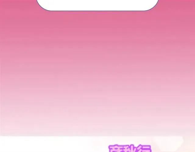 第44话 玩腻了 第104页