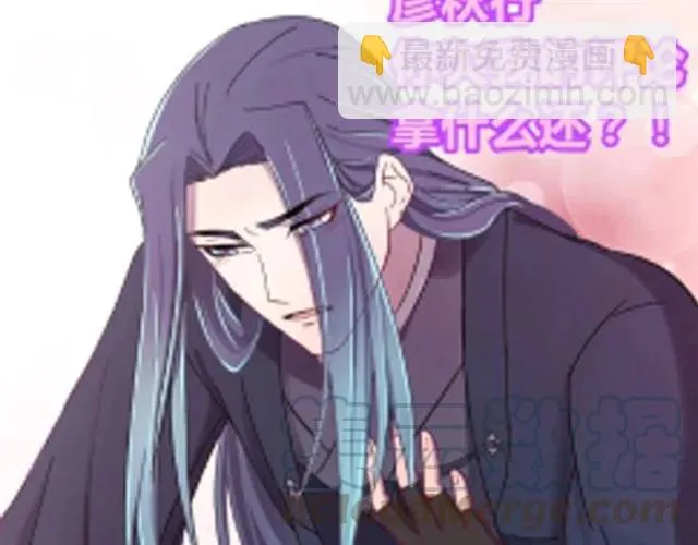 第44话 玩腻了 第105页