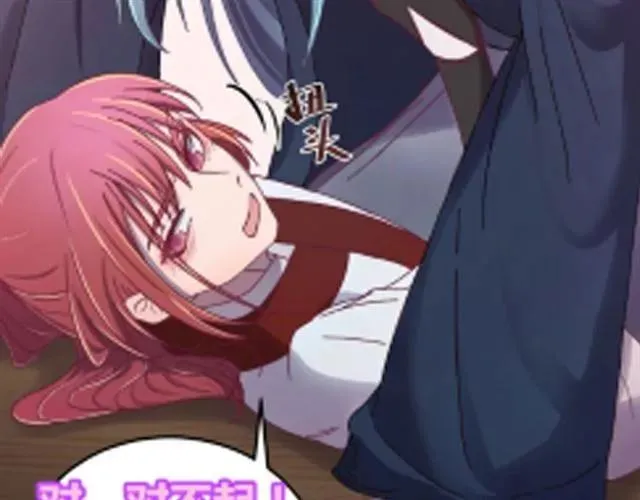第44话 玩腻了 第106页