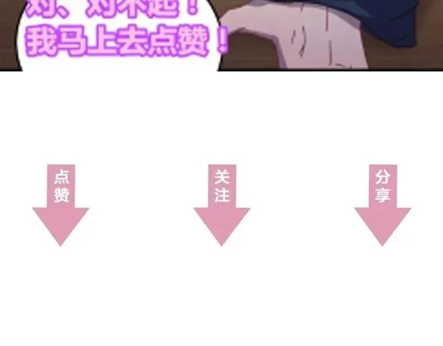 第44话 玩腻了 第107页