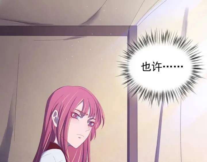第45话 错认 第7页